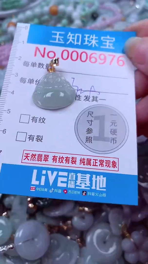 吊坠(不含链)未镶嵌翡翠6976