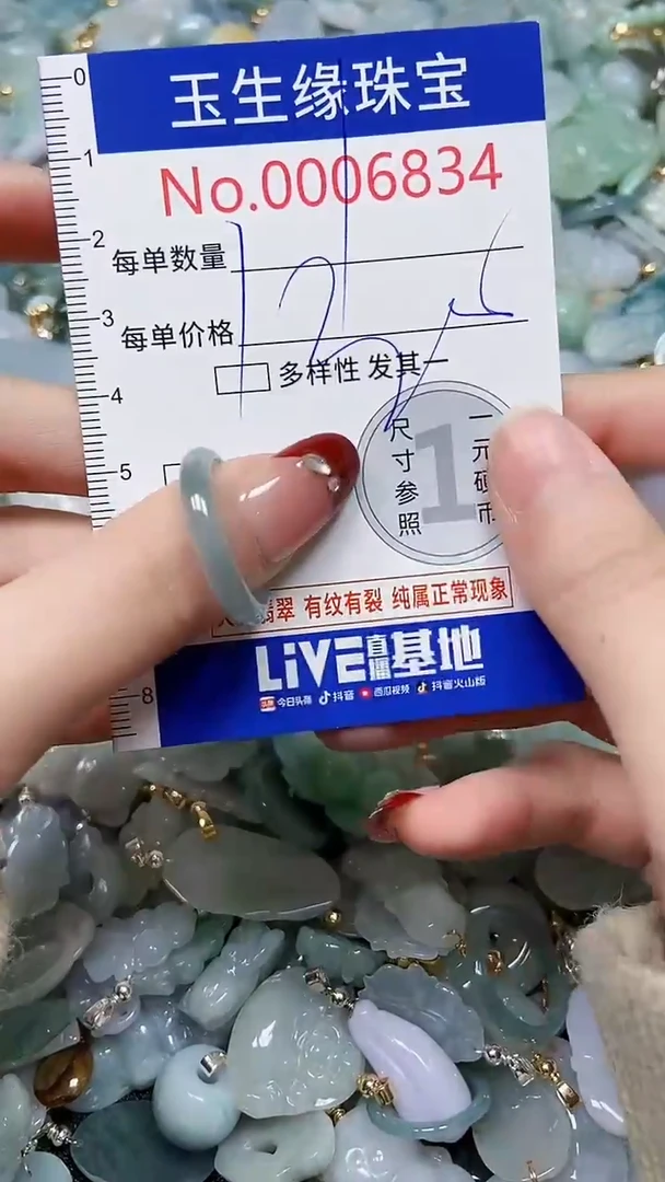 【闪购商品】翡翠颈饰未镶嵌闪购00006834