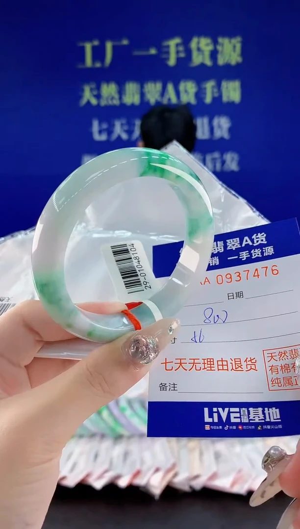 未镶嵌手镯翡翠76天然翡翠A货