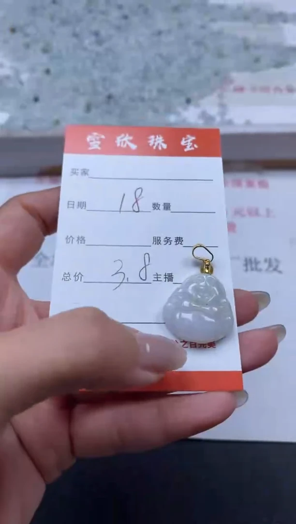 【闪购商品】翡翠颈饰未镶嵌雪欣散珠定制diy