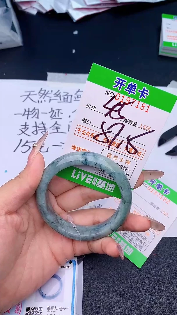未镶嵌手镯翡翠81天然缅甸A货