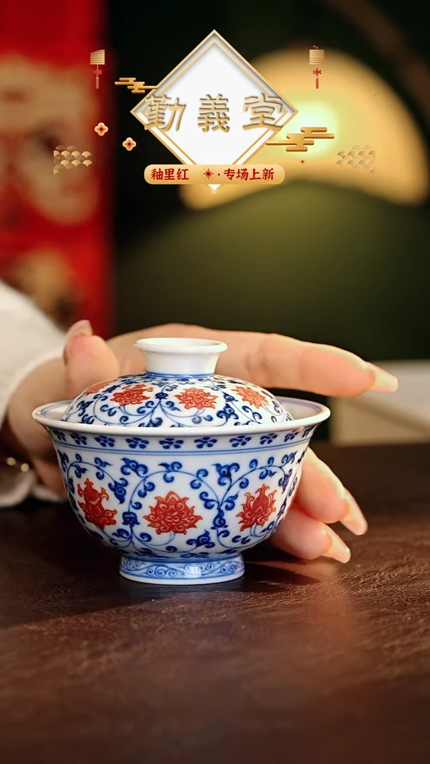 【闪购商品】瓷片勤义堂.............