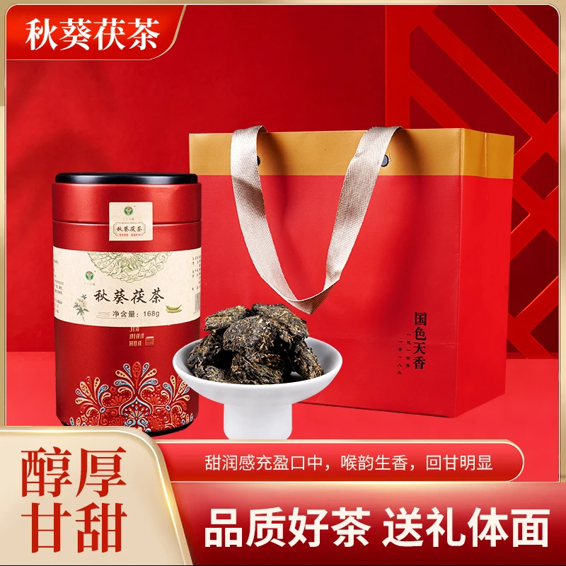 秋葵茯茶 免撬茯茶168克