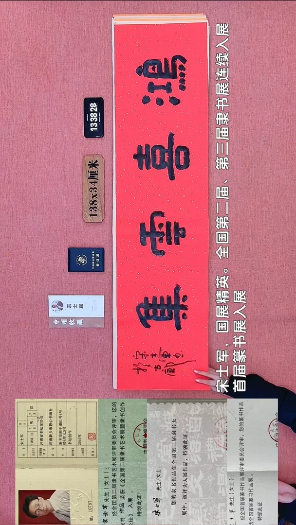 书法69    宋老师书法作品