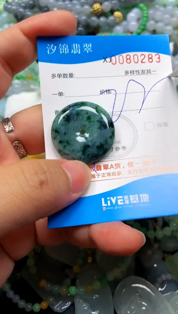 颈饰未镶嵌翡翠闪购商品0080283