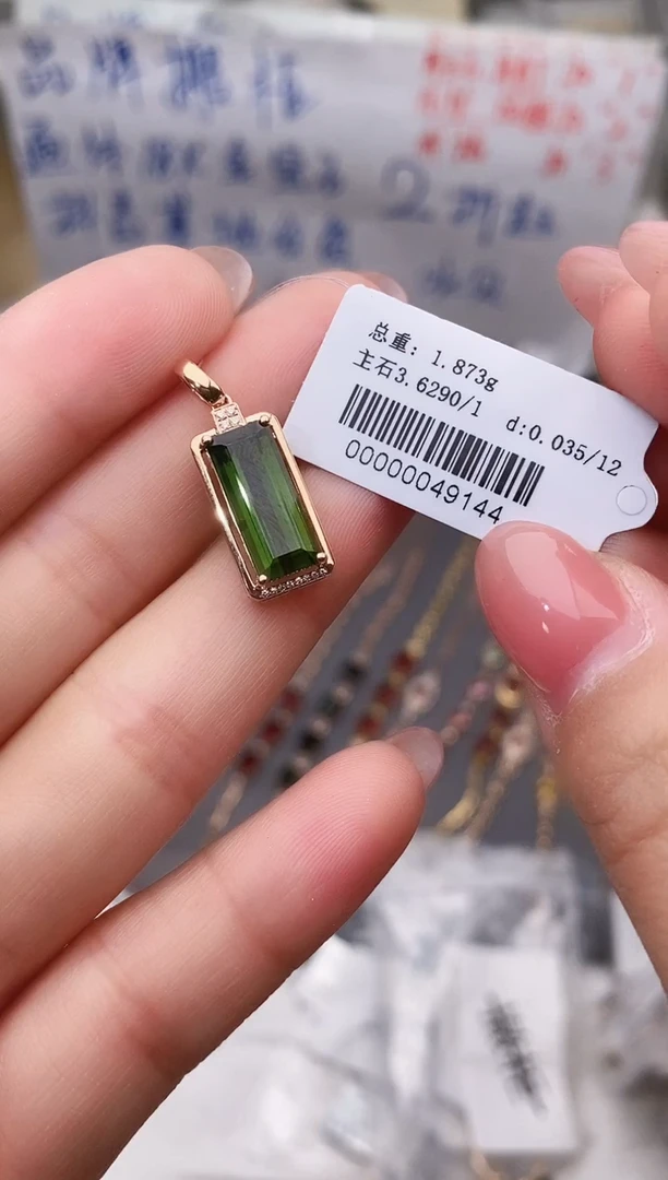 颈饰18K金镶嵌碧玺--专柜--