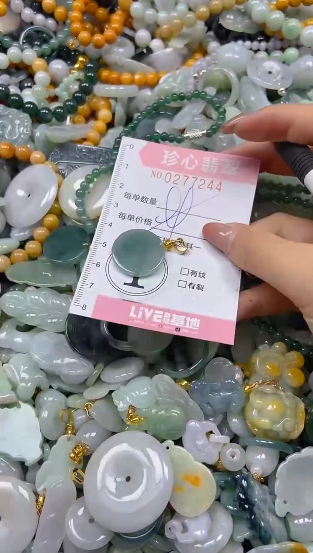 翡翠未镶嵌颈饰闪购0277244多样性发其一