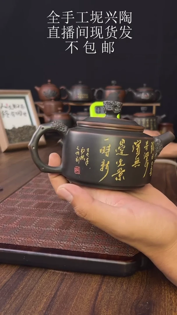 洋*头new直播间手工壶链接927