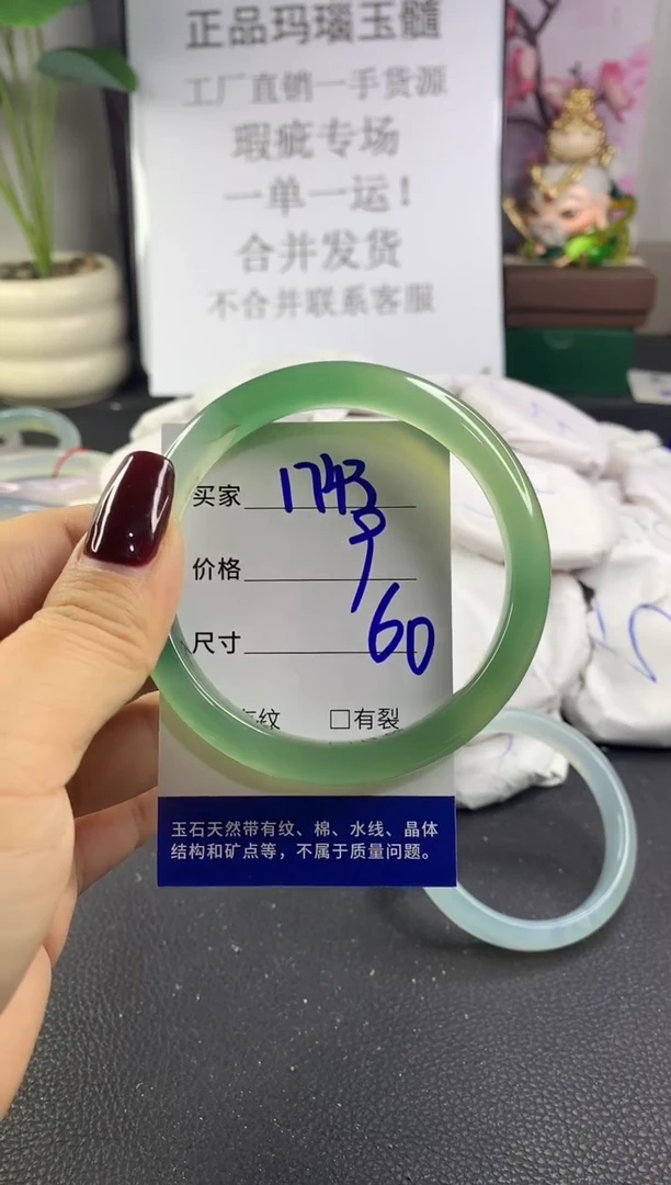 手镯玛瑙/玉髓未镶嵌1743