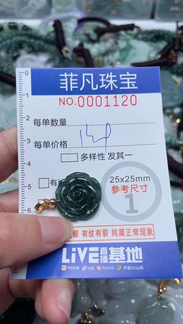 【闪购商品】翡翠颈饰未镶嵌00..1120