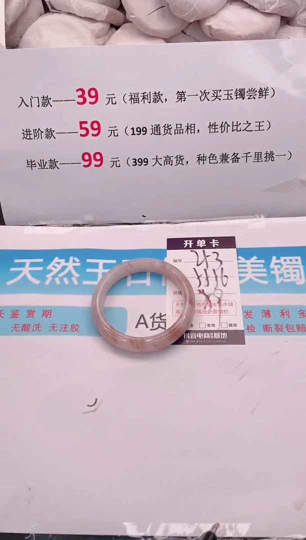 未镶嵌手镯石英质玉253