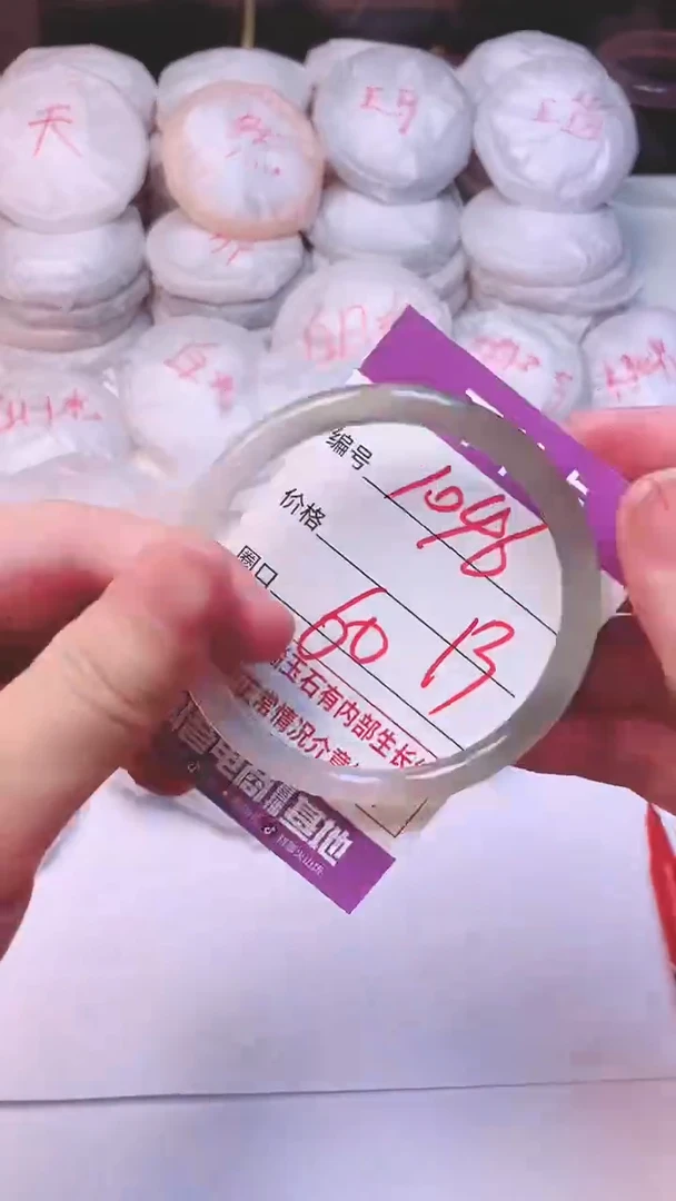 手镯玛瑙/玉髓未镶嵌1046