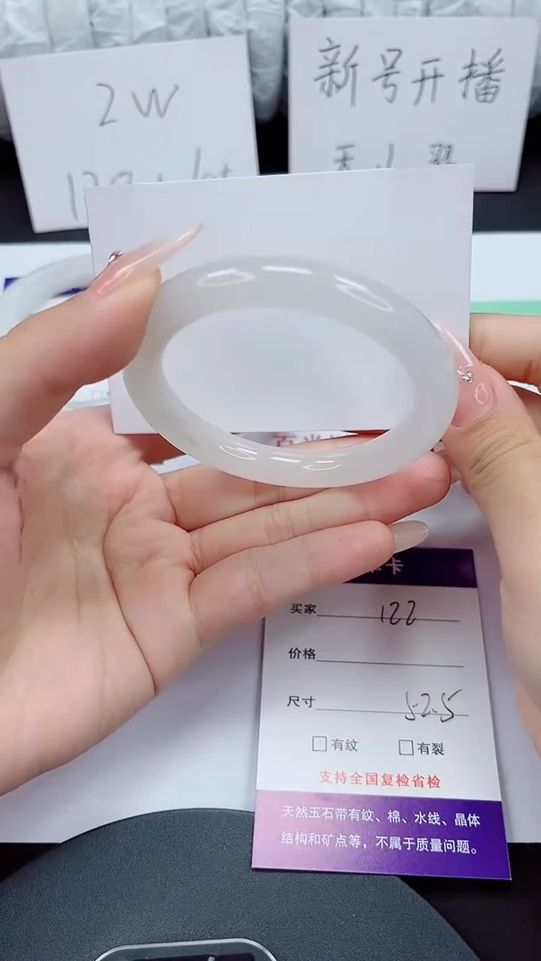 石英质玉手镯未镶嵌122-52/53