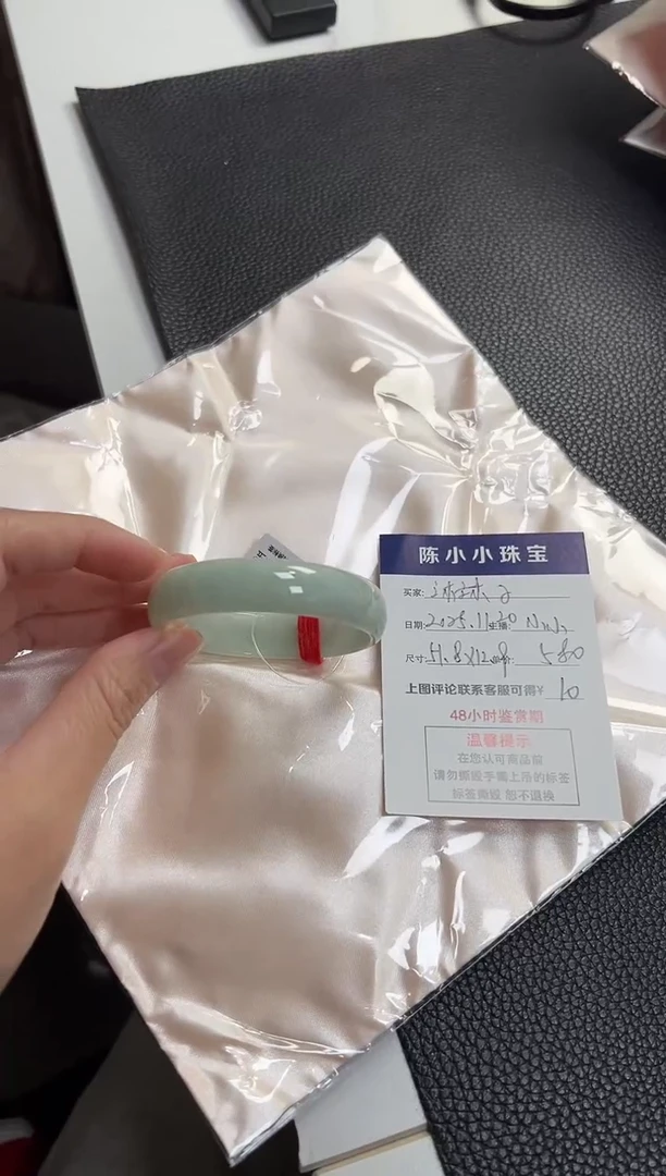 未镶嵌手镯翡翠沐*子圈口51.8