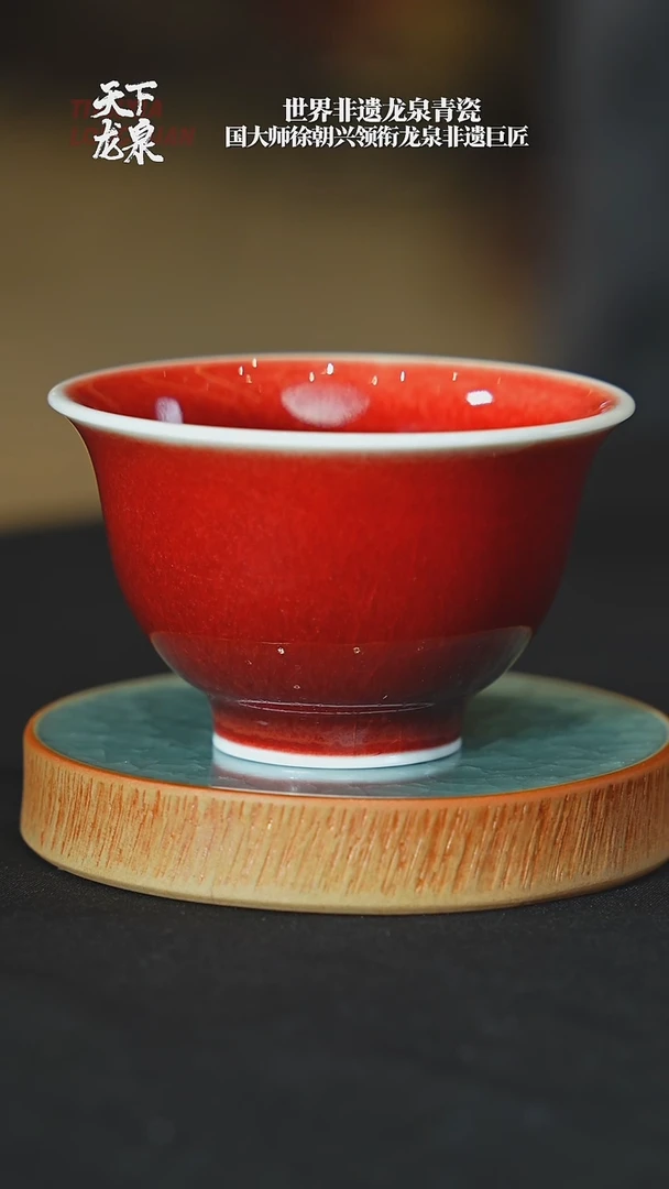 【樊匠造器】郎红杯