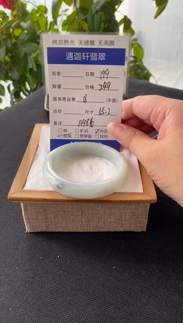 未镶嵌手镯翡翠55圈口A986编码
