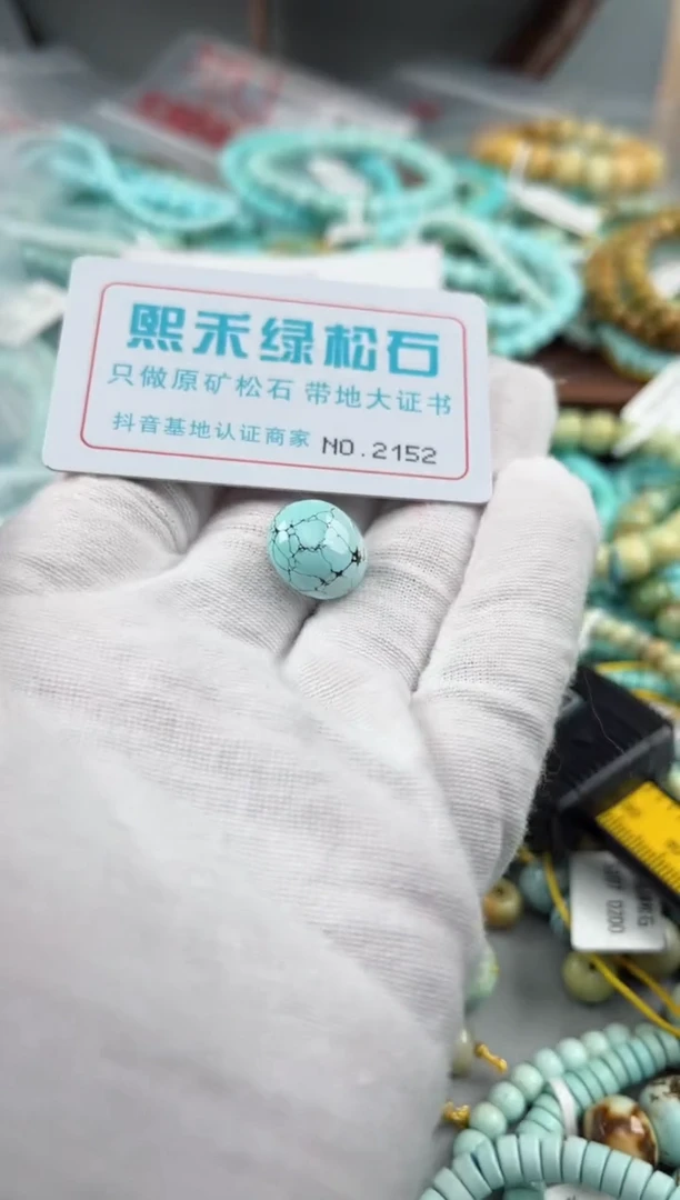 未镶嵌绿松石松石2152