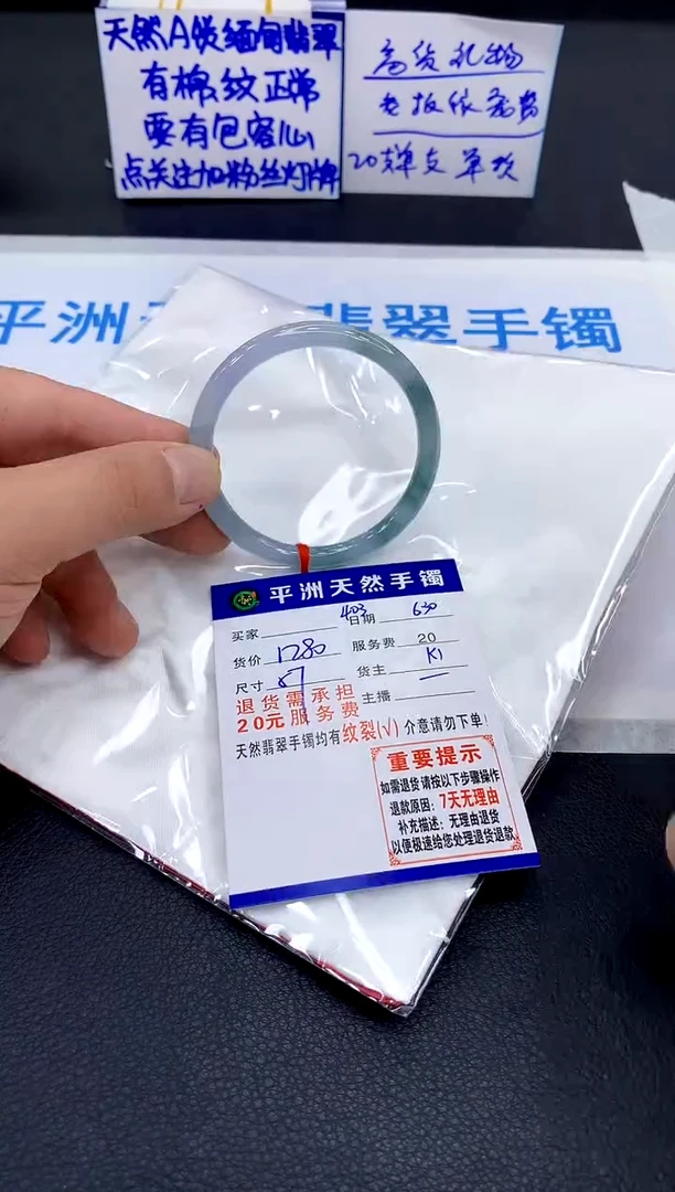 翡翠手镯未镶嵌1