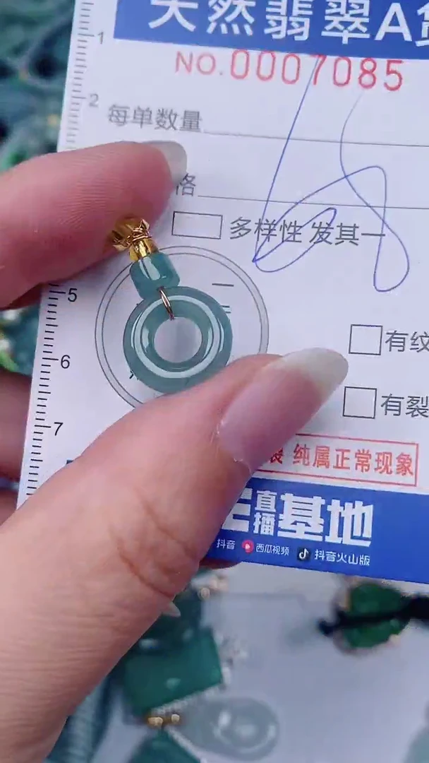 翡翠未镶嵌颈饰00007085
