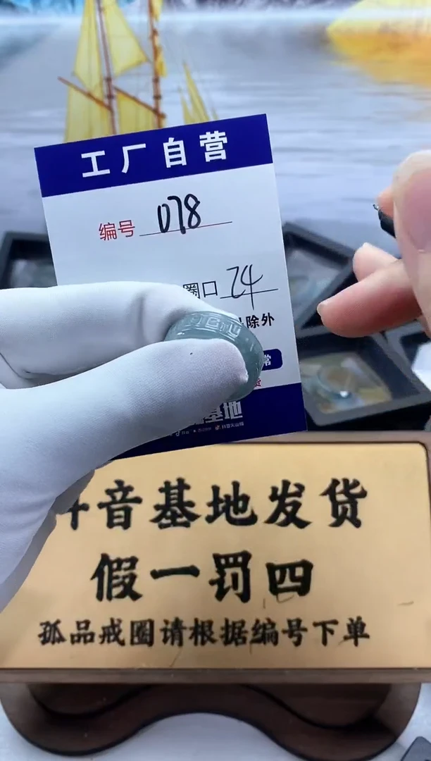 未镶嵌戒圈翡翠078