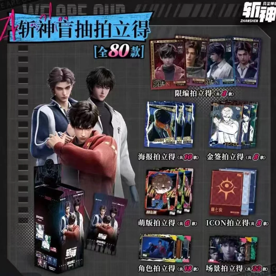 《斩神拍立得-圣域神印系列》拍立得盲盒代拆