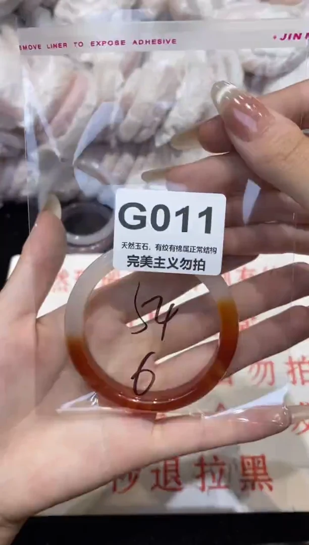 手镯玛瑙/玉髓未镶嵌54