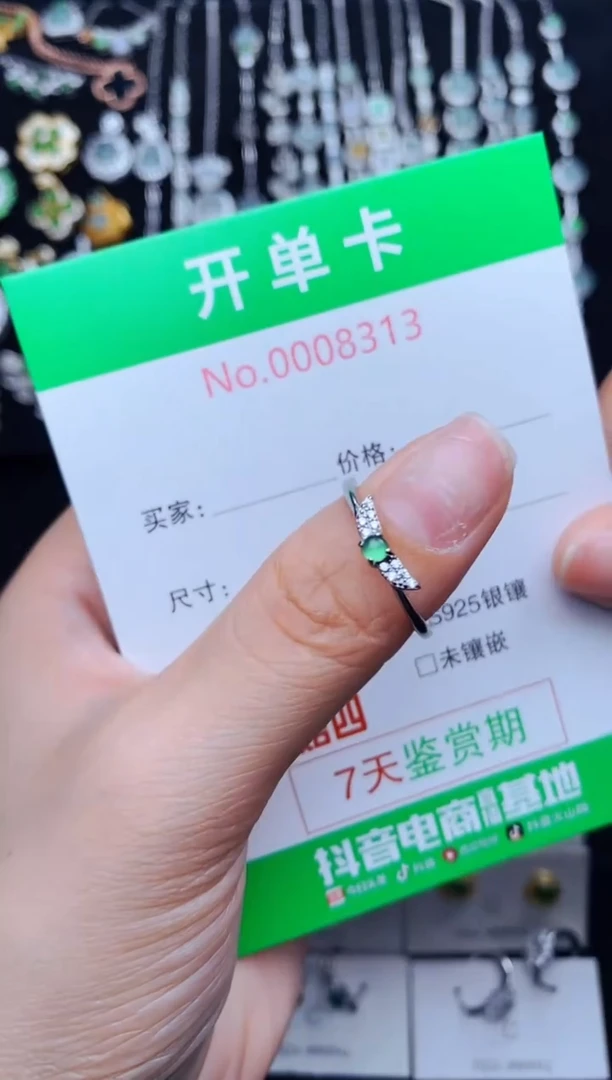 银S925镶嵌戒指翡翠8313