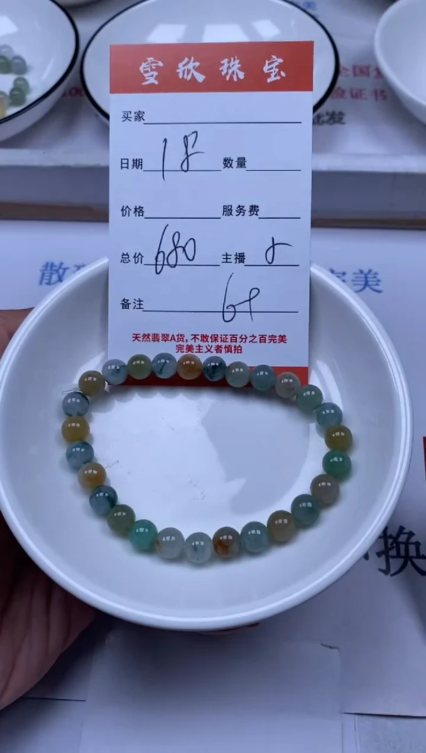 翡翠未镶嵌颈饰雪欣散珠定制diy