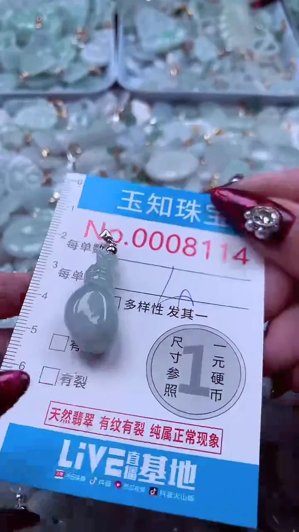 吊坠(不含链)未镶嵌翡翠8114