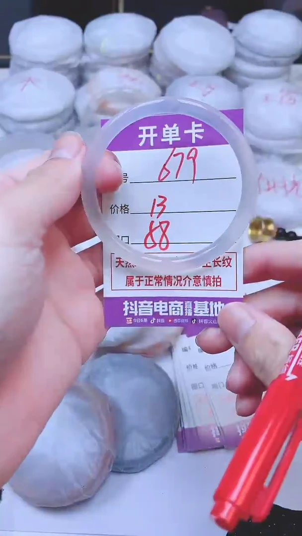 手镯玛瑙/玉髓未镶嵌679