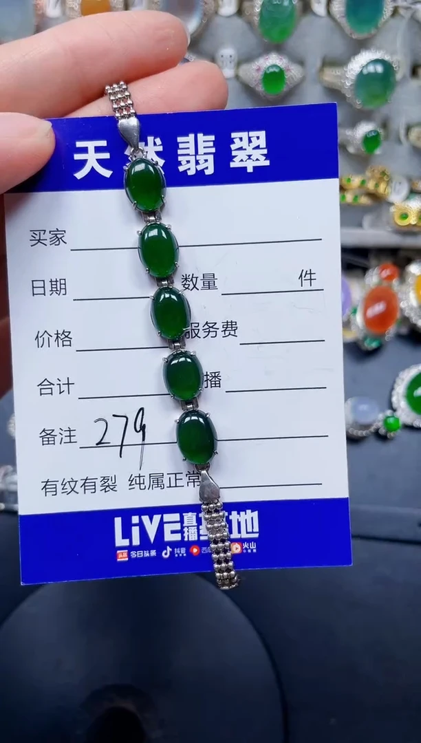 颈饰银S925镶嵌翡翠279