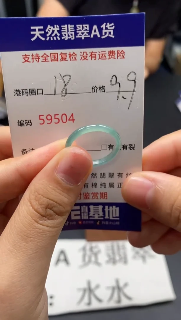 未镶嵌戒指翡翠天然A货翡翠9504