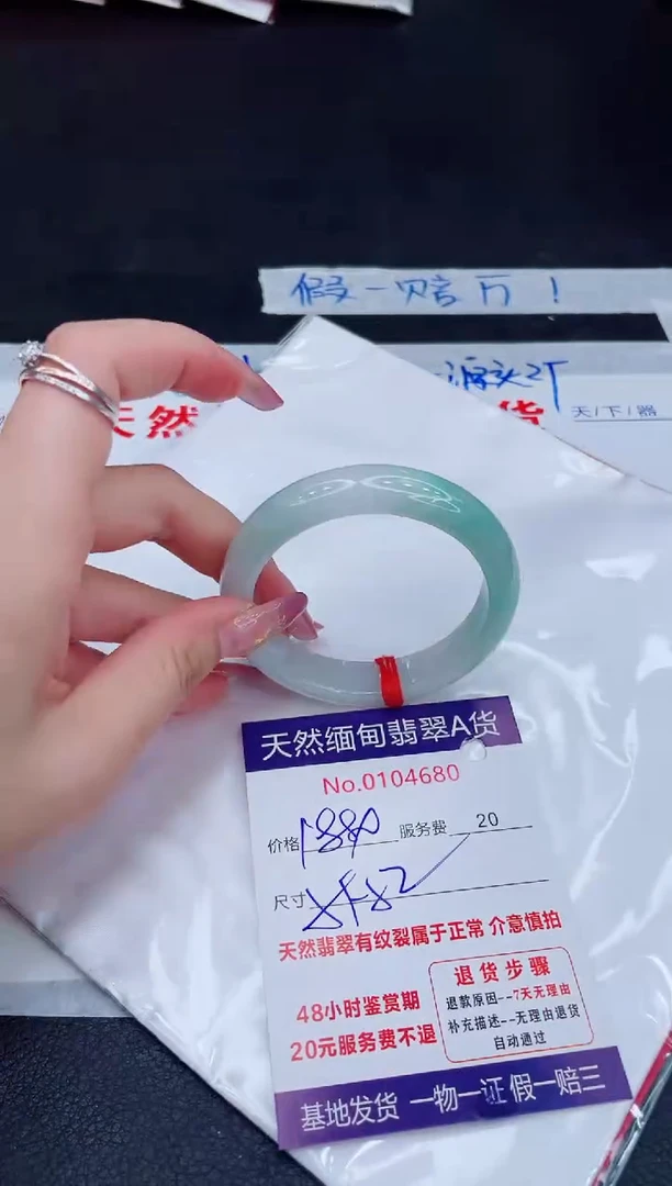 未镶嵌手镯翡翠1880.00