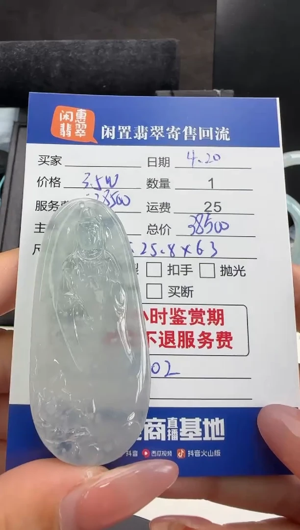 翡翠未镶嵌颈饰翡翠吊坠