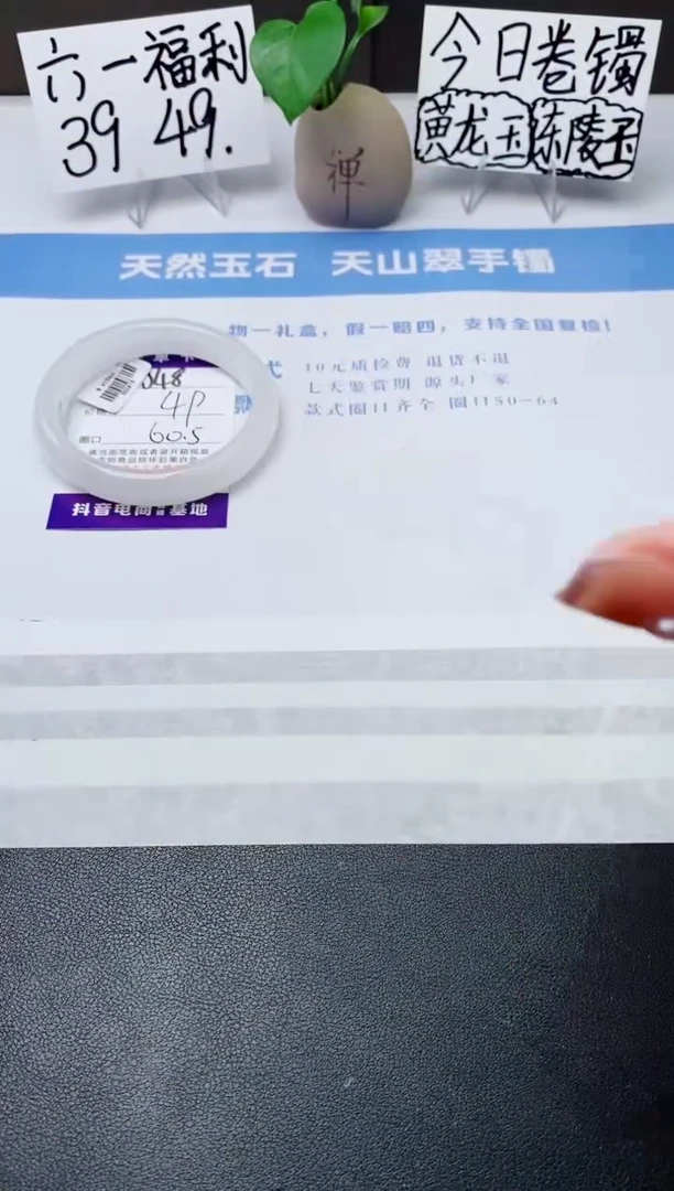石英质玉手镯未镶嵌j48-B多样性发货