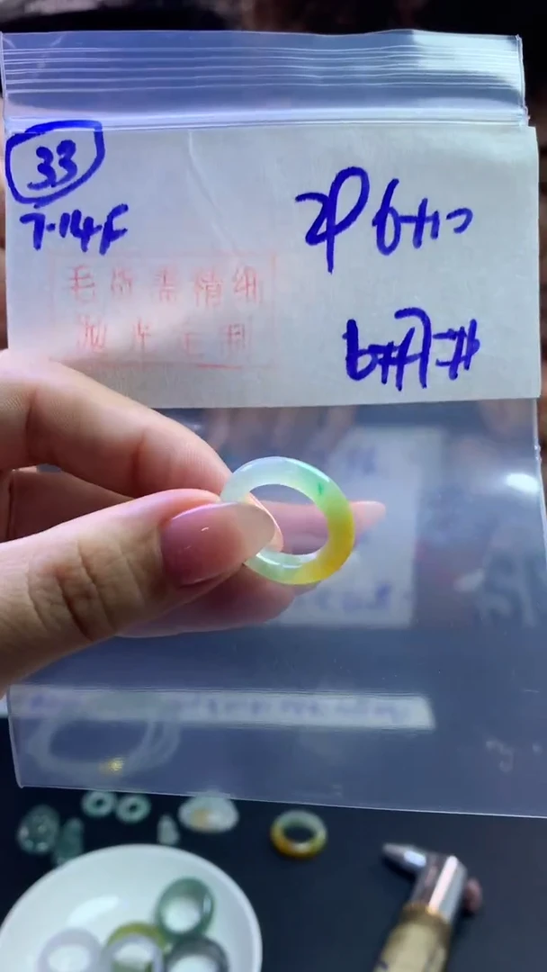 定制翡翠未镶嵌毛货需精细抛光33号306元6-7圈