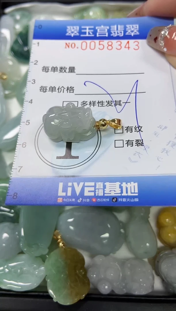 【闪购商品】翡翠颈饰未镶嵌闪购商品0058343