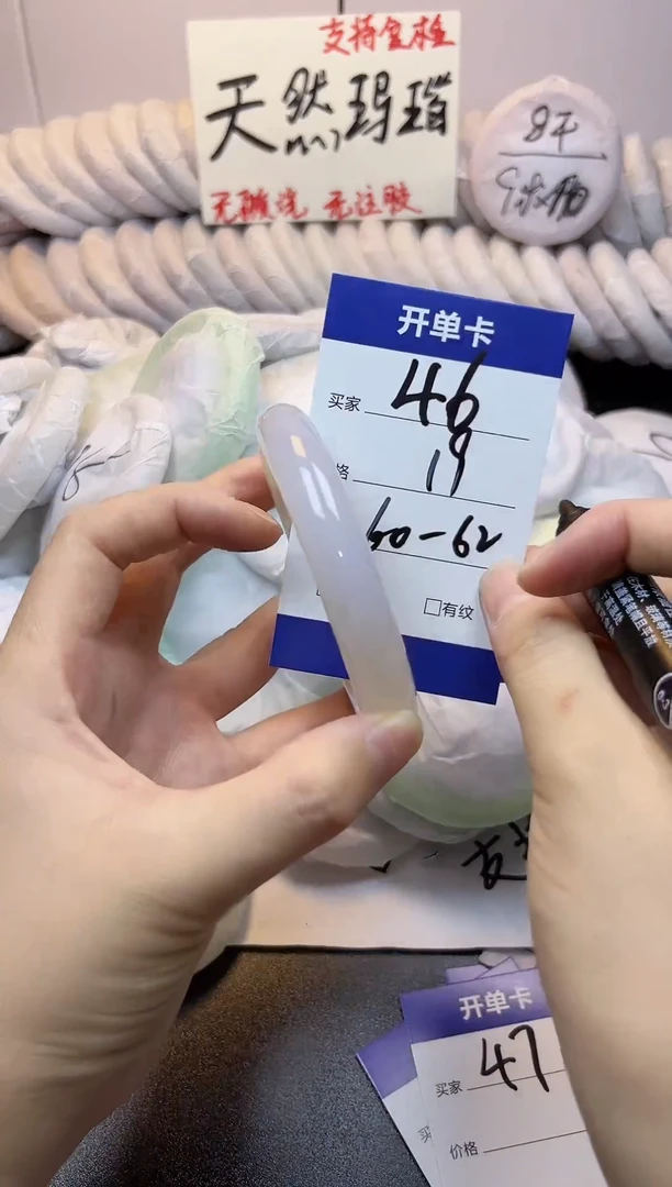 手镯玛瑙/玉髓未镶嵌46