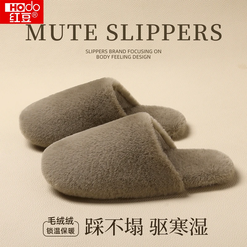 红豆棉拖鞋男士秋冬季2025新款居家软底防滑保暖情侣毛毛绒棉拖