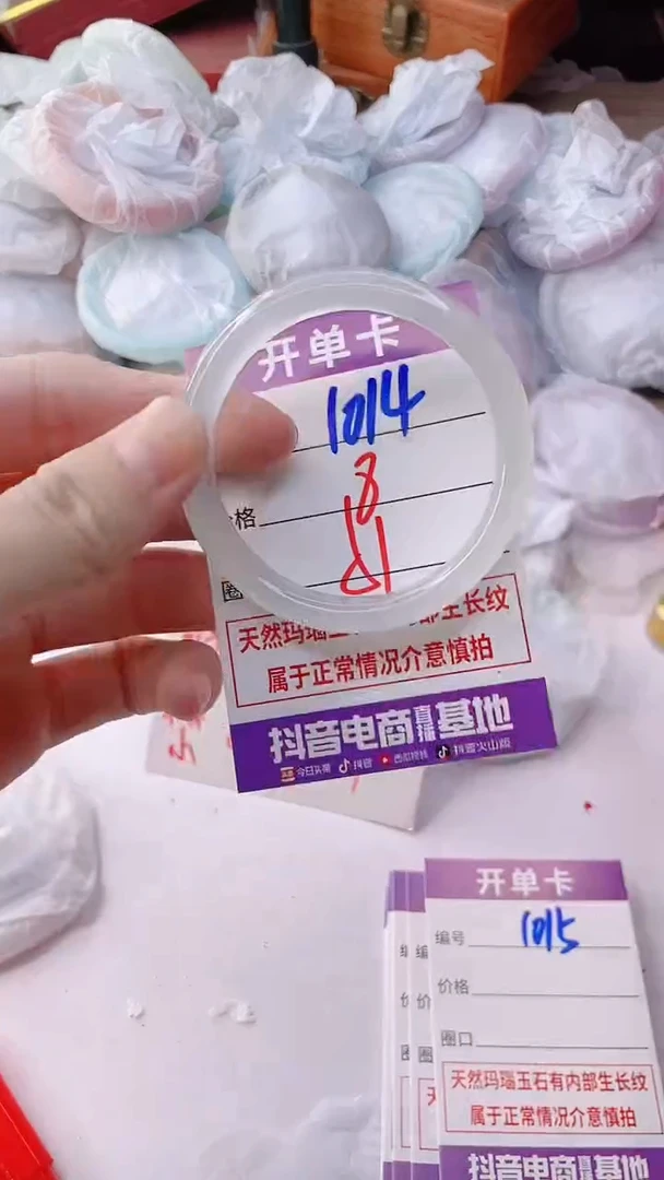 手镯玛瑙/玉髓未镶嵌1014