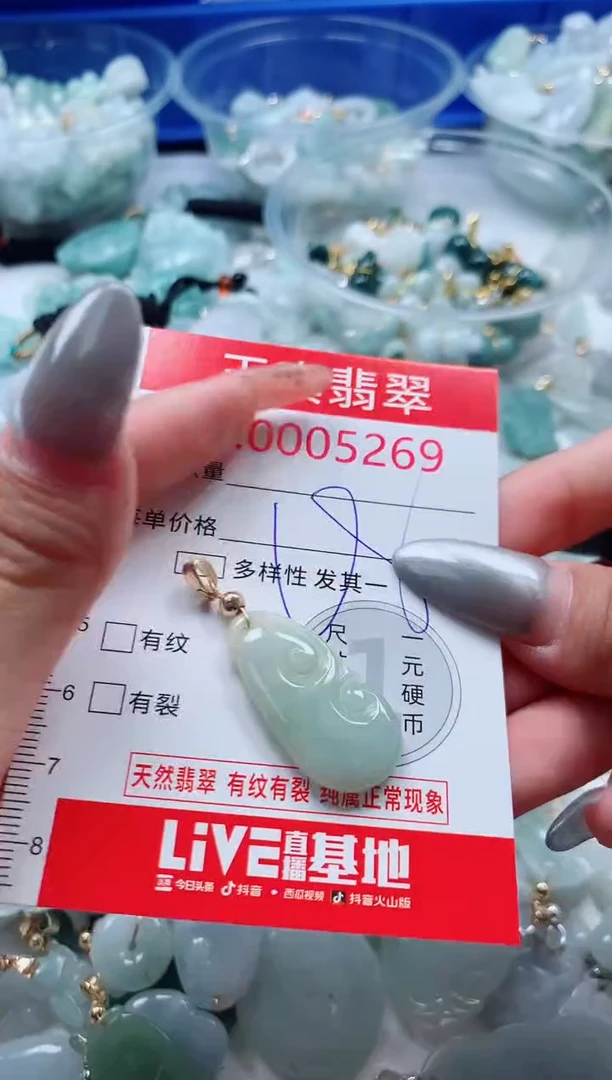 吊坠(不含链)未镶嵌翡翠5269
