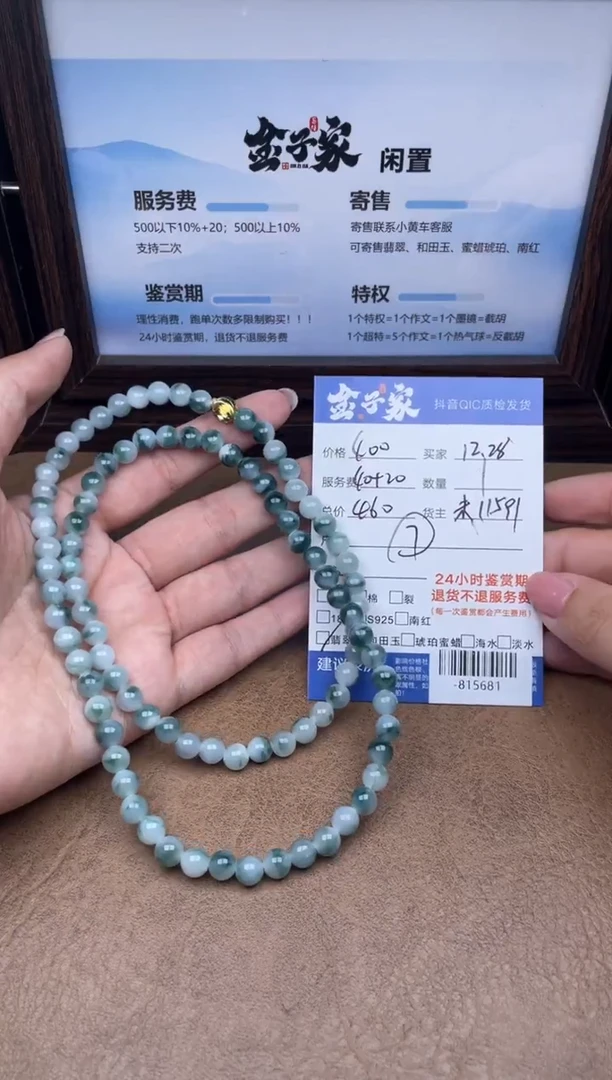 颈饰未镶嵌翡翠珠串多人-815681