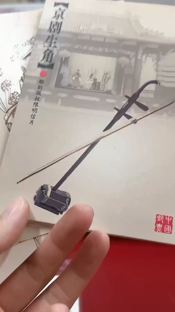 生角MC（E）-3   雕刻