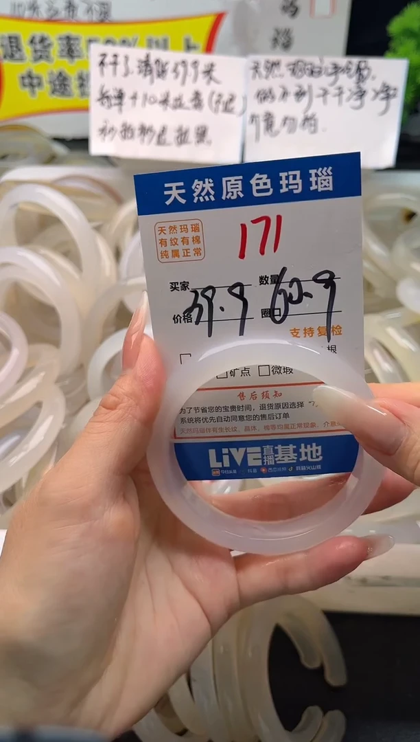手镯玛瑙/玉髓未镶嵌171