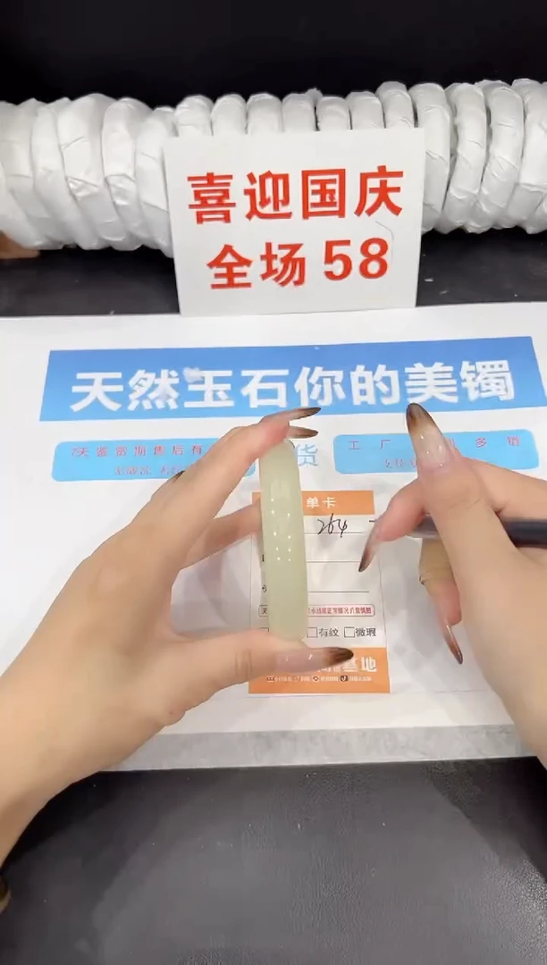 未镶嵌手镯石英质玉264-60