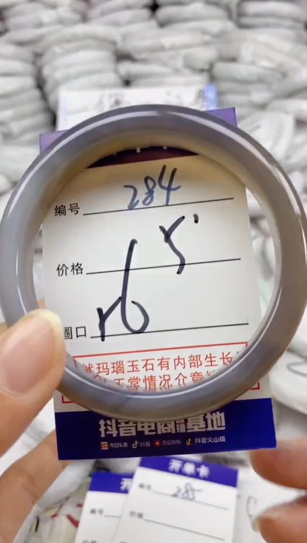 手镯玛瑙/玉髓未镶嵌284