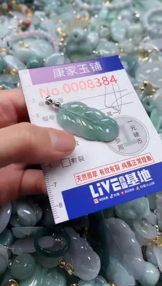 翡翠未镶嵌吊坠(不含链)8384