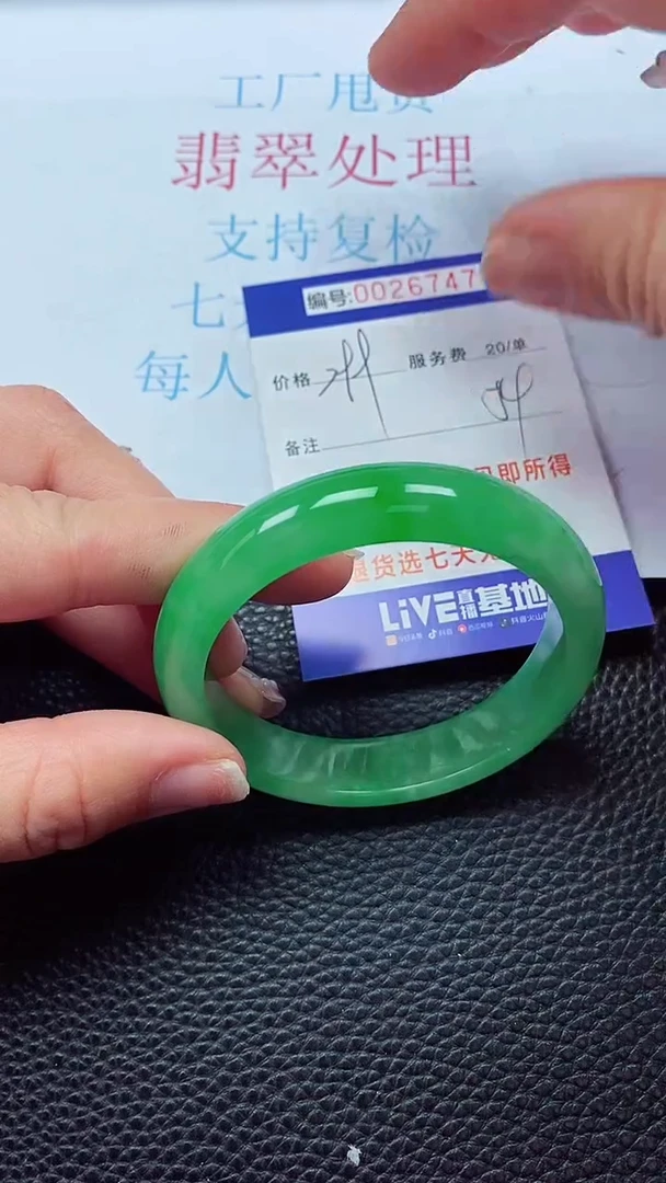 【闪购商品】以实物为准00000026747