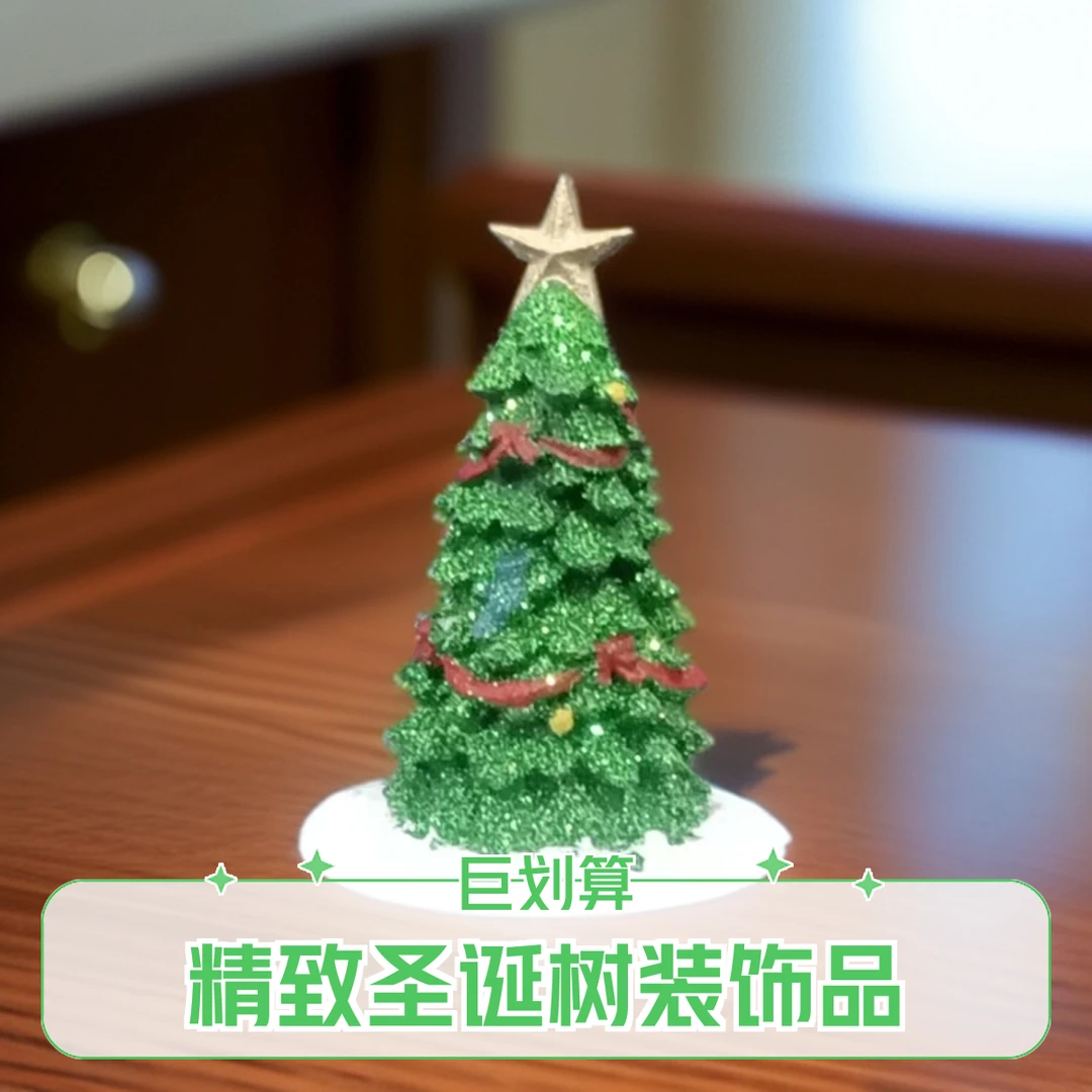 圣诞微可爱树脂摆件桌面圣诞树