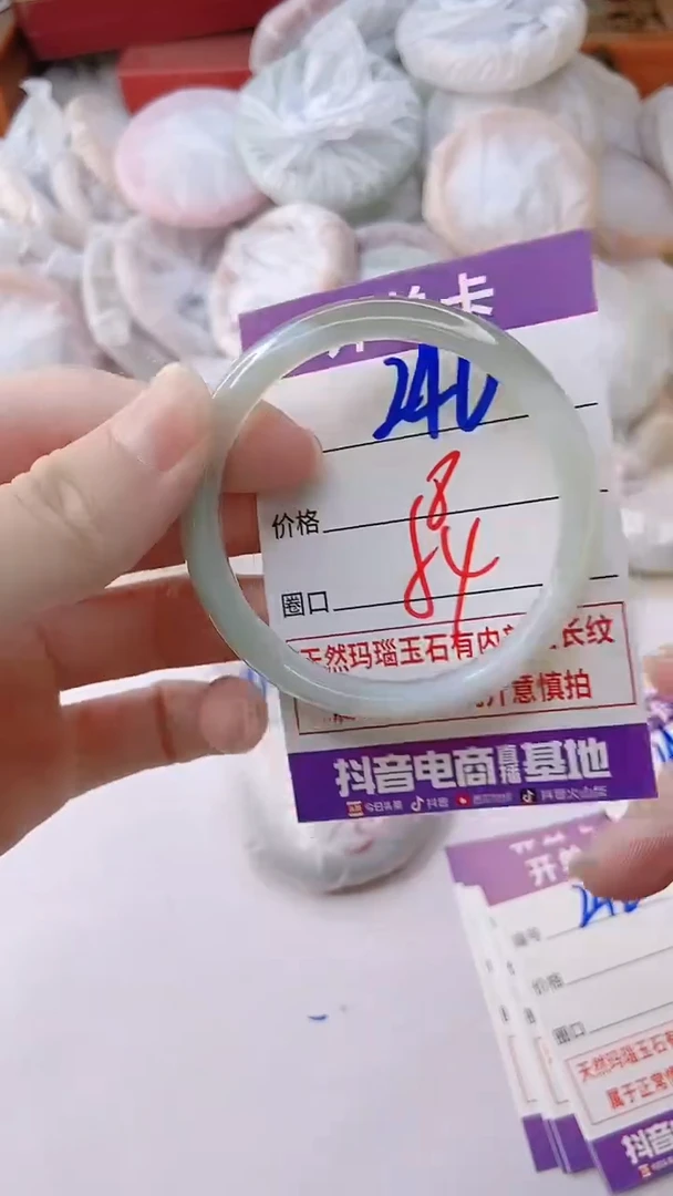 手镯玛瑙/玉髓未镶嵌240
